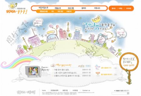 橙色韩国网页模板PSD分层