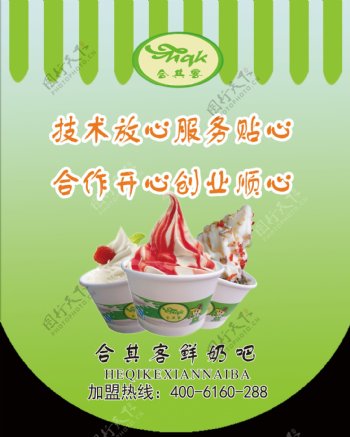 吊旗素材展板酸奶广告