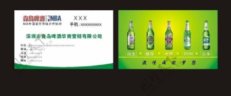 企业青岛啤酒名片图片