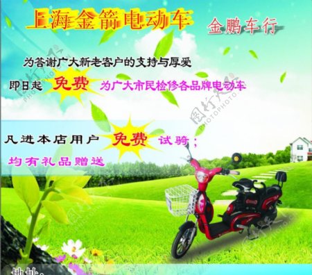 上海金箭电动车图片