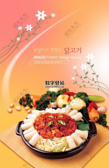韩国石锅拌饭海报psd素材