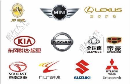 汽车各种适量logo图片
