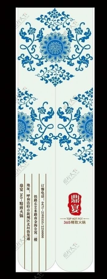 酒店筷子套设计