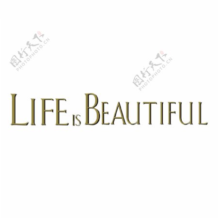 生命是美丽的