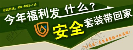 春节福利banner图片