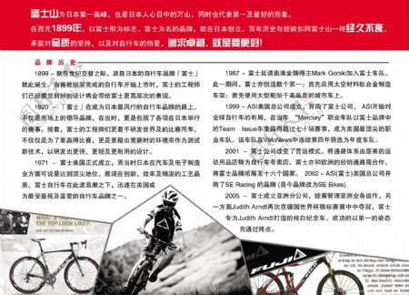 fuji富士自行车品牌历史图片