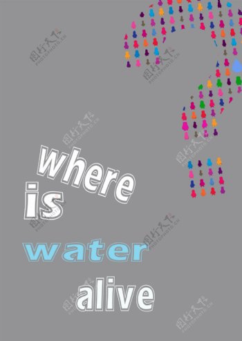 环保绿色水问号字母水在哪里