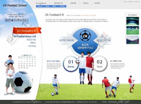 足球培训网页psd模板