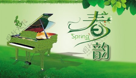 春韵钢琴海报图片