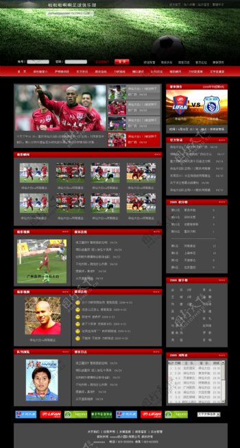 足球俱乐部网页模板图片