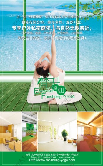 瑜伽spa电梯广告图片