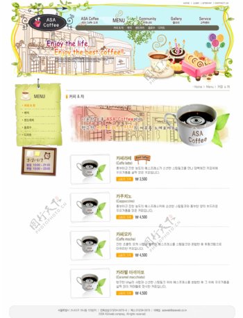 咖啡文化交流网站韩国网页模板