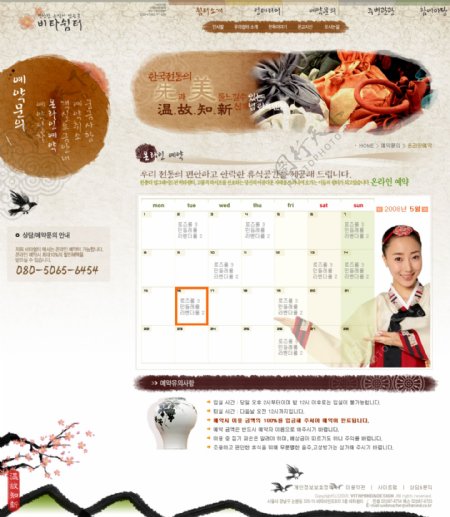 韩国文化网页psd模板