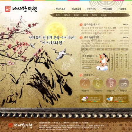 韩国文化艺术网页模板图片
