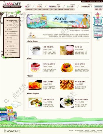 咖啡小屋美食小吃网页模板图片