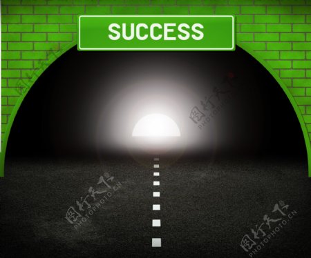 隧道的成功