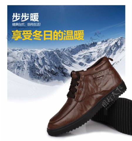 淘宝棉鞋男鞋广告图片