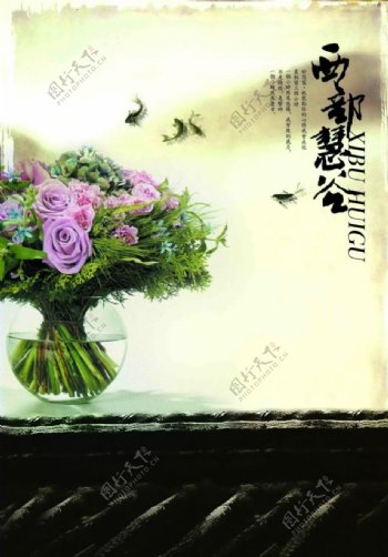 中国风格鲜花房地产广告