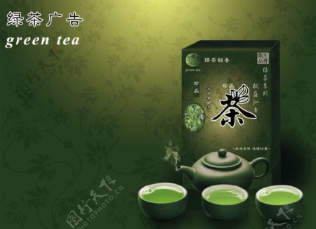 绿茶茶饮品促销宣传海报