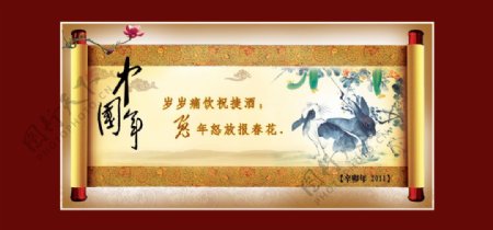 中国年兔年春节卷轴PSD分层