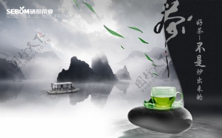 中国水墨风茶叶广告图片