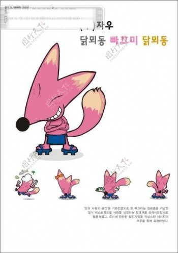 狐狸韩国卡通形象