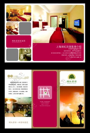 酒店折页广告设计矢量宣传页