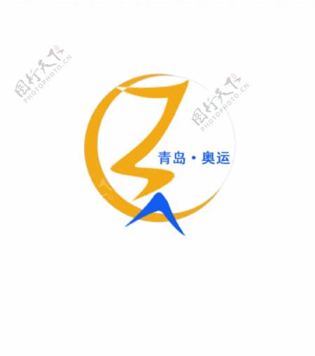 青岛奥运标志设计