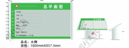 水牌医院导向牌图片