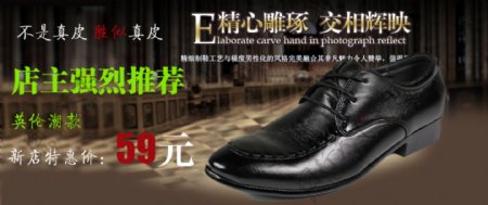 淘宝皮鞋男鞋广告图片