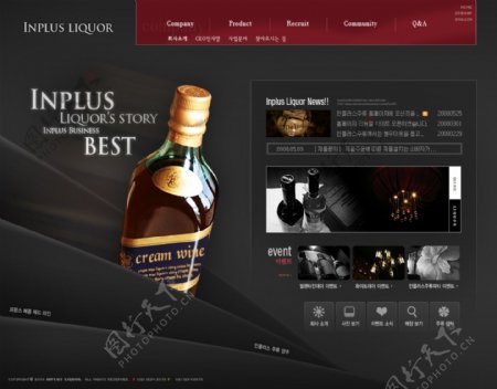 酒类网页模板图片