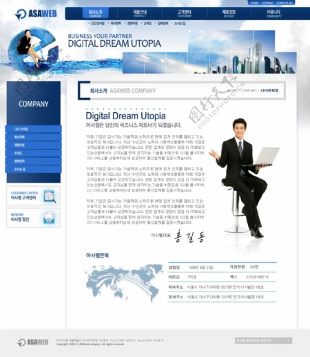 韩版公司网站模板