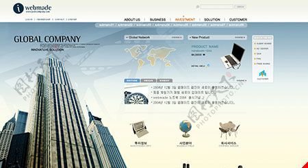 全球商务网站模板