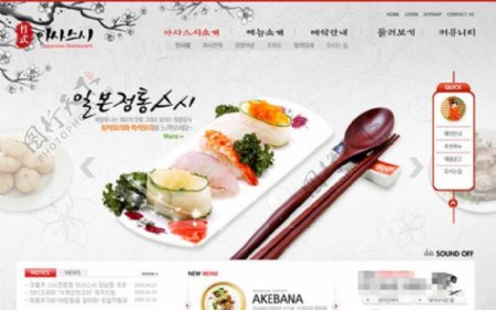 韩国传统网页素材