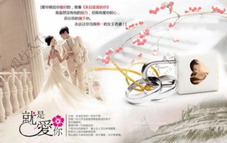 韩式婚纱照相册模板psd素材