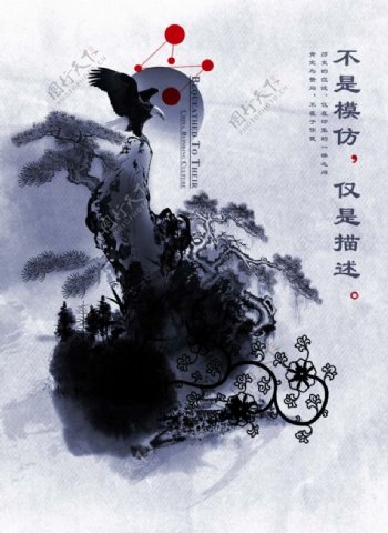 中国风海报设计模仿描述