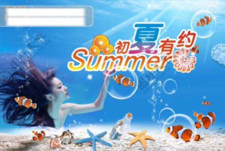 百货商场夏季吊旗PSD分层模板海水海星热带鱼海母海螺鱼美女夏季海报