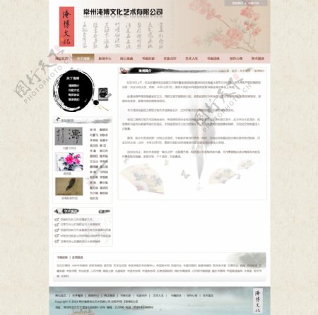中国风网站模板图片
