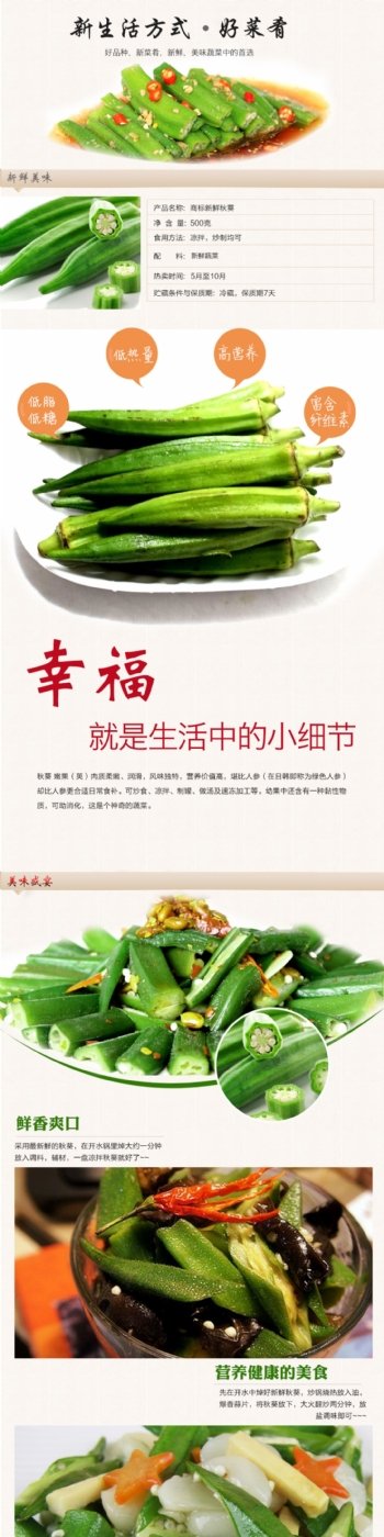 宝贝详情页