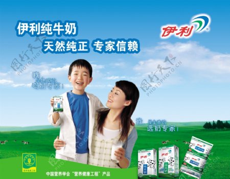 牛奶广告设计图片