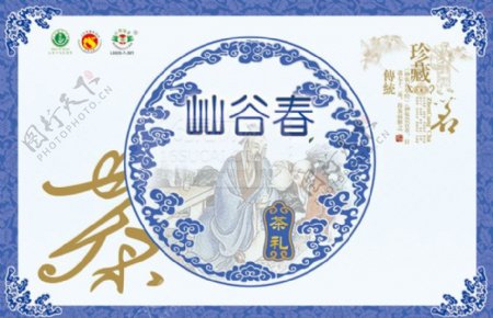 青花瓷纹样式茶艺图