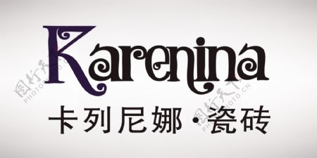 卡列尼娜瓷砖logo
