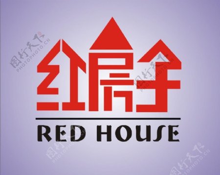 红房子标志logo食品类图片