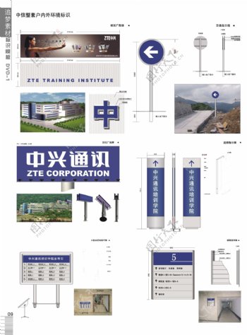 企业VI标识标牌导视系统VI设计