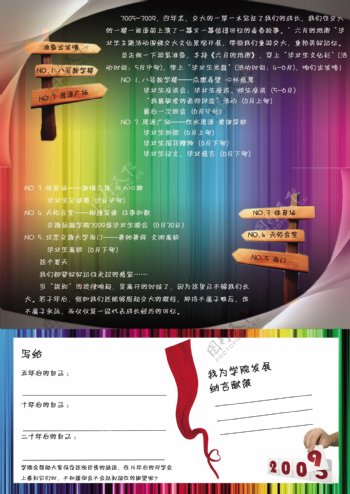 毕业生文化节宣传折页内页图片