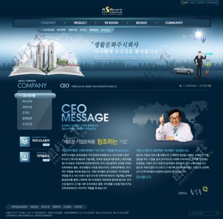 韩国网页模板蓝色经典图片