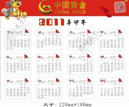 中国黄金新年鼠标垫图片