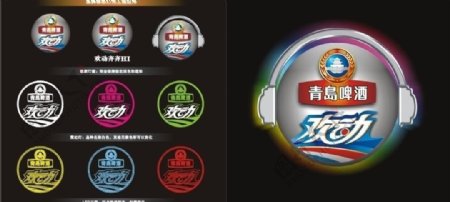 青岛logo全集图片