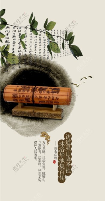 中国传统文化古典竹简矢量素材