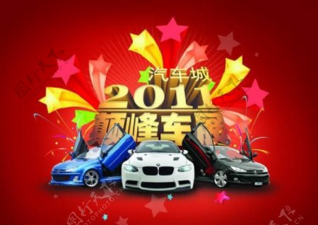 新年汽车展会海报设计PSD源文件